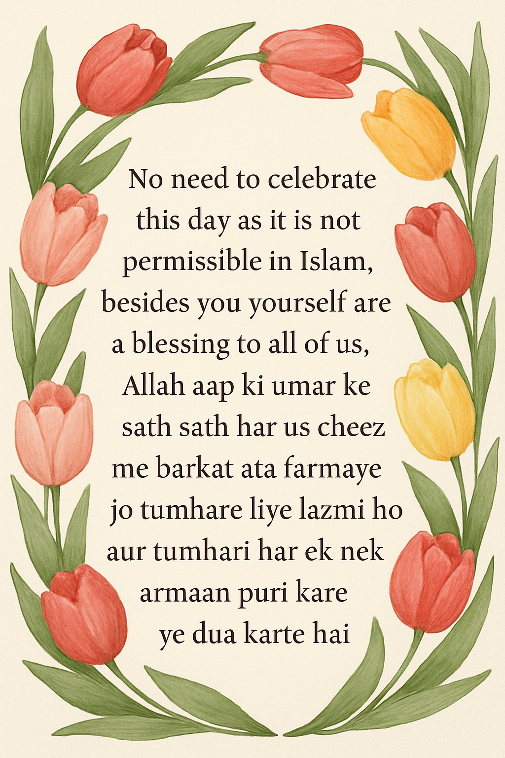 No need to celebrate this day as it is not permissible in islam, besides you yourself are a blessing to all of us, Allah aap ki umar ke sath sath har us cheez me barkat ata farmaye jo tumhare liye lazmi ho aur tumhari har ek nek armaan puri kare ye dua karte hai 🙃